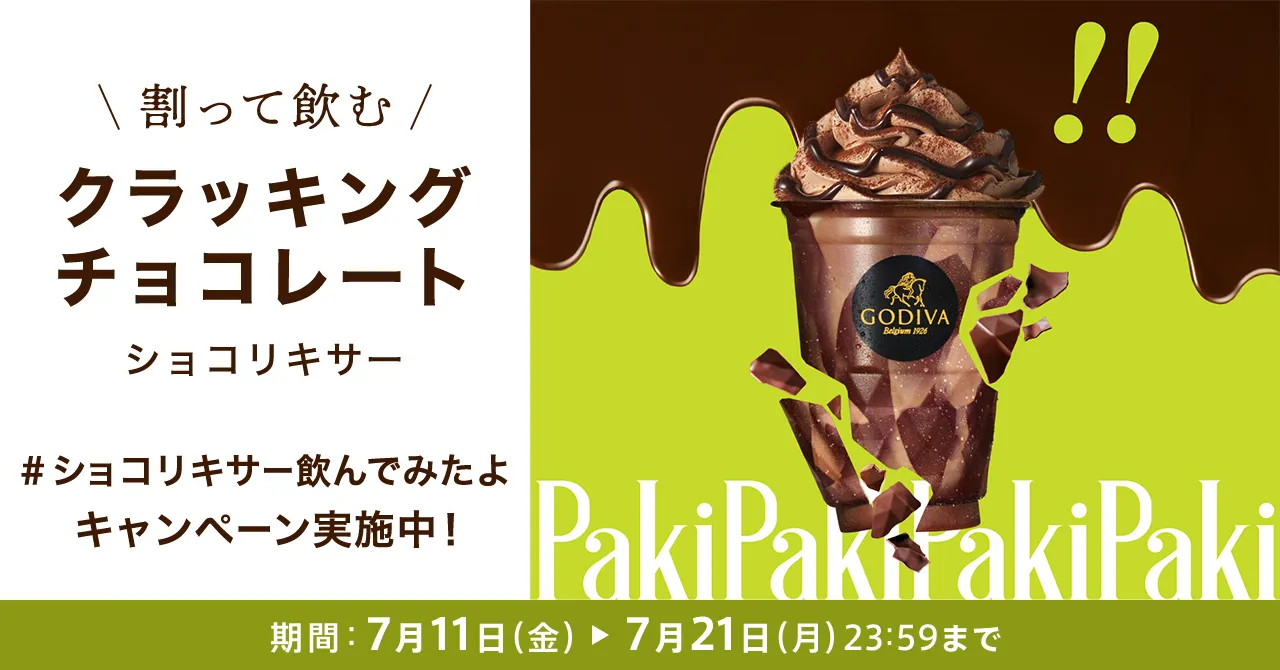 フォロー＆投稿して当たる！