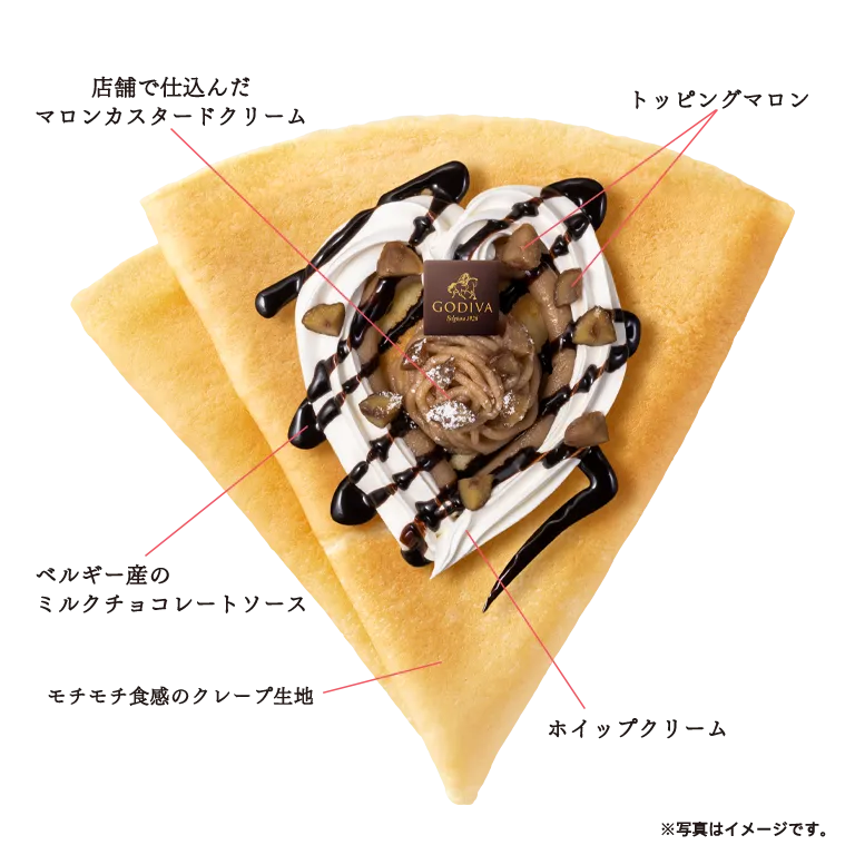 クレープ モンブラン