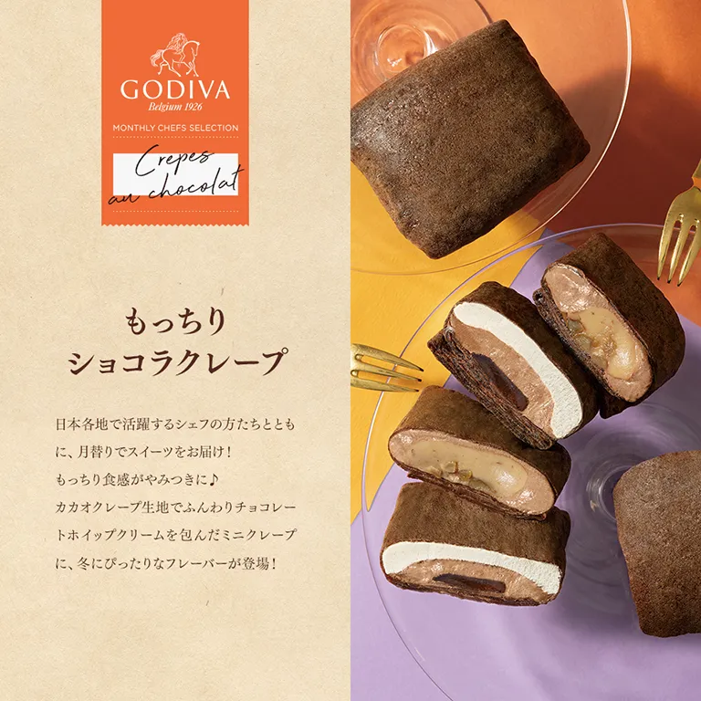 もっちりショコラクレープ秋冬