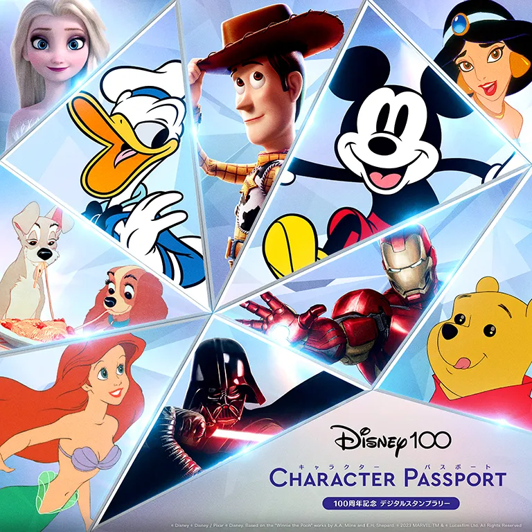 ディズニー100周年記念デジタルスタンプラリー