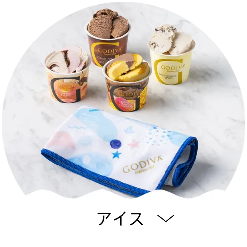 アイス