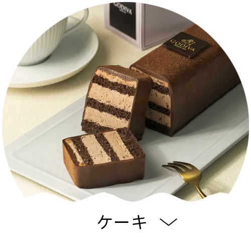 ケーキ