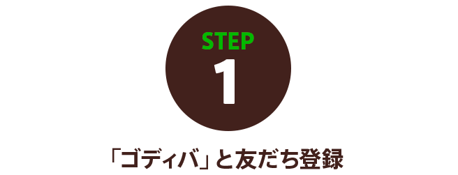 STEP 1