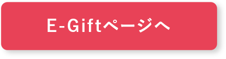 E-Giftページへ