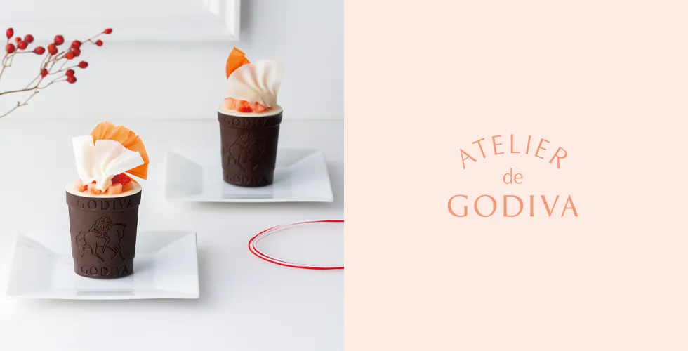 アトリエ ドゥ ゴディバ