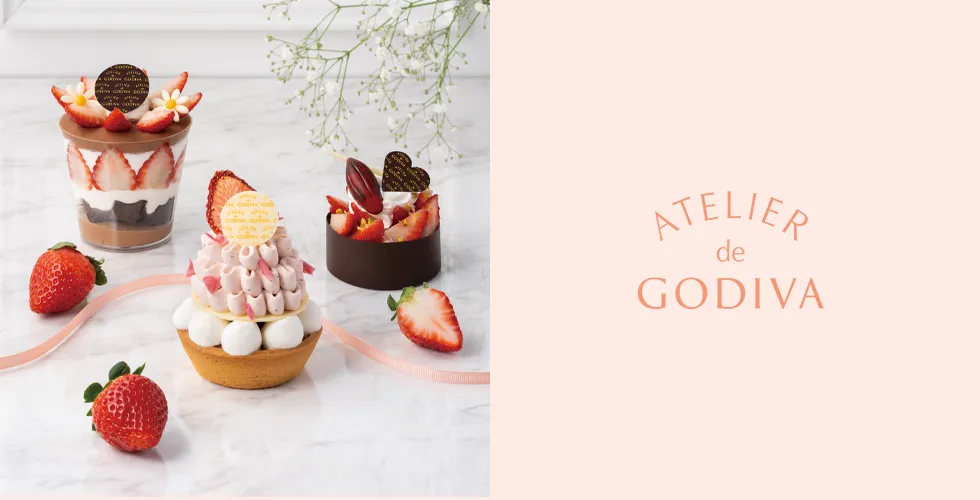 アトリエ ドゥ ゴディバ