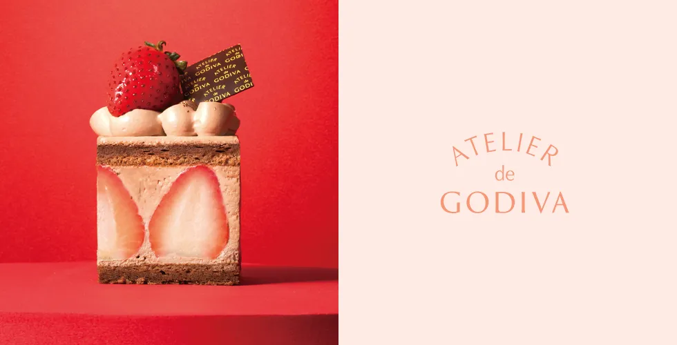 アトリエ ドゥ ゴディバ