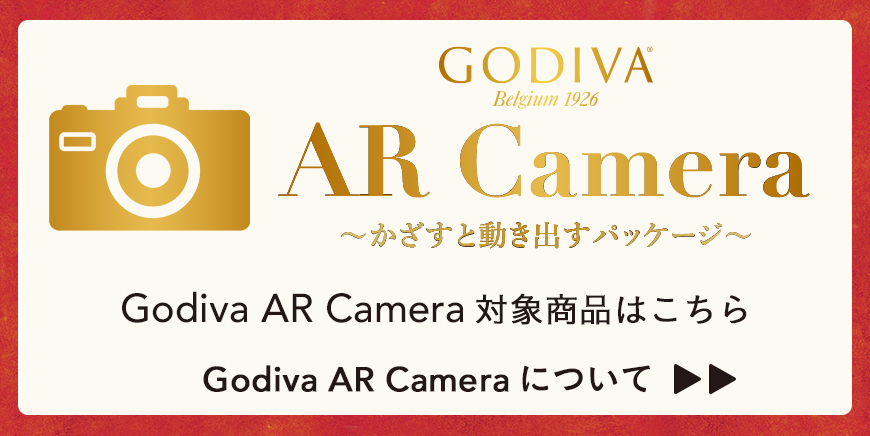 ゴディバ グリッター クリスマス ホリデー コレクション Godiva