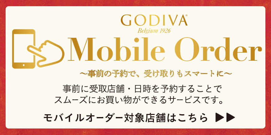 ゴディバ グリッター クリスマス ホリデー コレクション Godiva