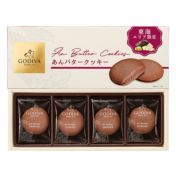 名古屋東海エリア限定 Godiva あんバタークッキー ラインナップ Godiva