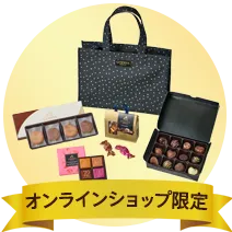オンラインショップ限定