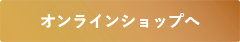 ゴディバ公式オンラインショップ