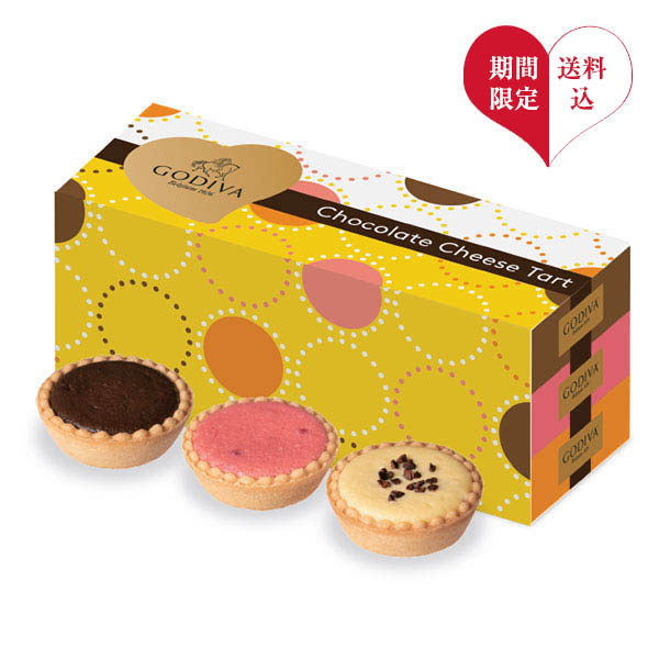 送料込 ゴディバ チョコレート チーズ タルト 9個入 ラインナップ Godiva 送料込 ゴディバ チョコレート チーズ タルト 9個入 ラインナップ Godiva