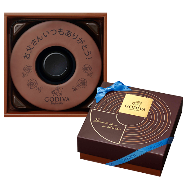 父の日お祝いメッセージ入り バームクーヘン オ ショコラ Godiva