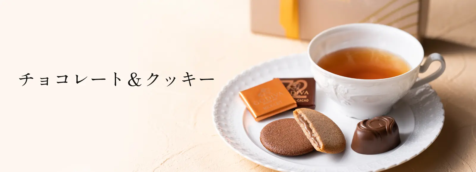 チョコレート&クッキー アソートメント