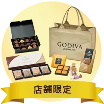 店舗限定