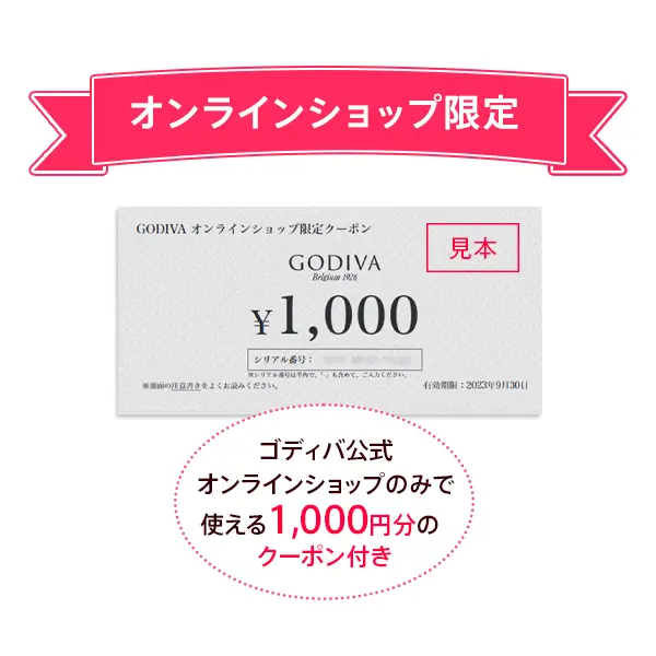 【オンラインショップ限定】2023 サマー スペシャルセット