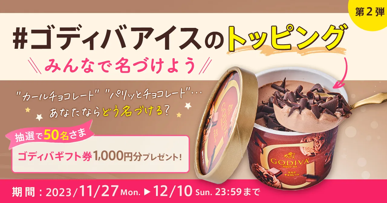 フォロー＆投稿して当たる！