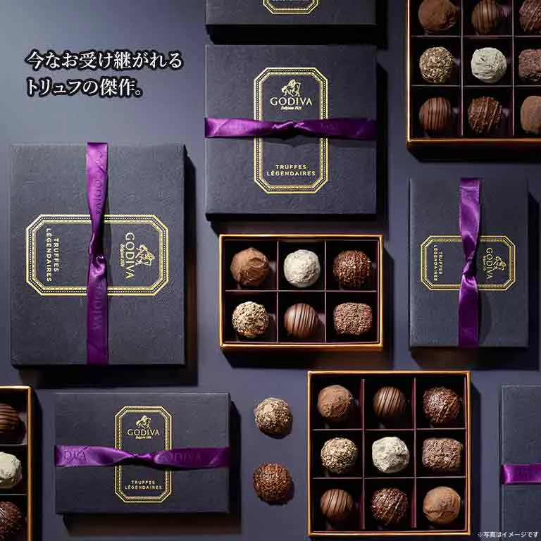 レジェンデール トリュフ