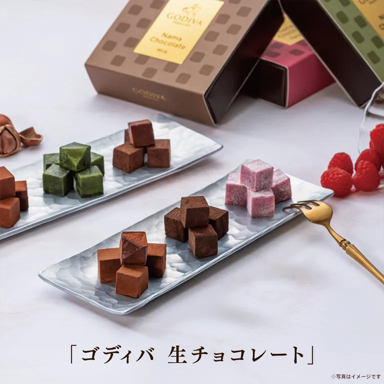 ゴディバ(GODIVA)プレミアムチョコレート【ベルギー王室御用達】