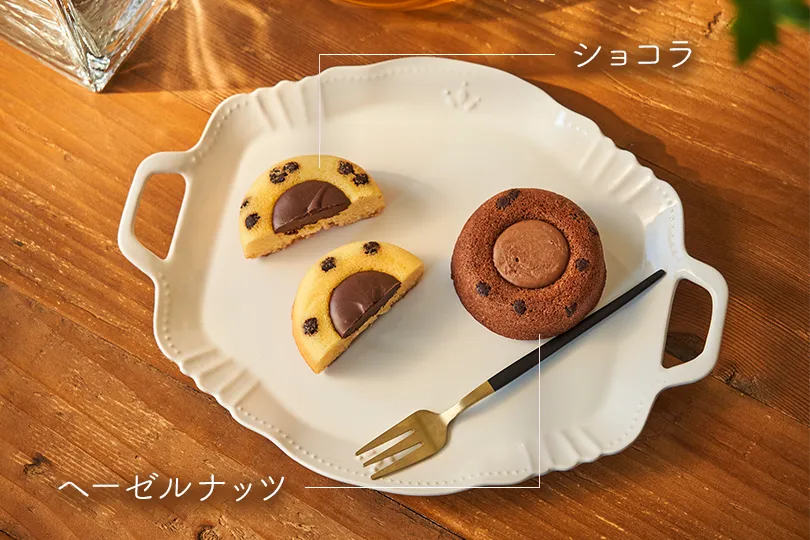 ショコラティエこだわりのちょっと贅沢な焼き菓子です