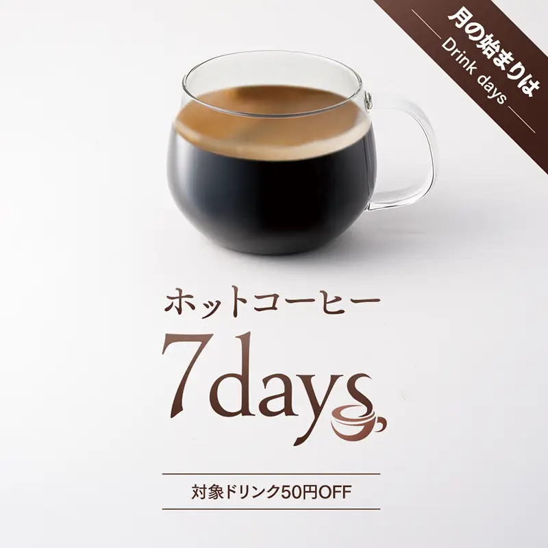 【GODIVA café限定】毎月月初は「ドリンク 7days」