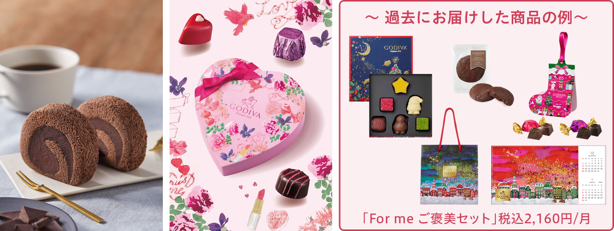 ニュース＆トピックス｜GODIVA