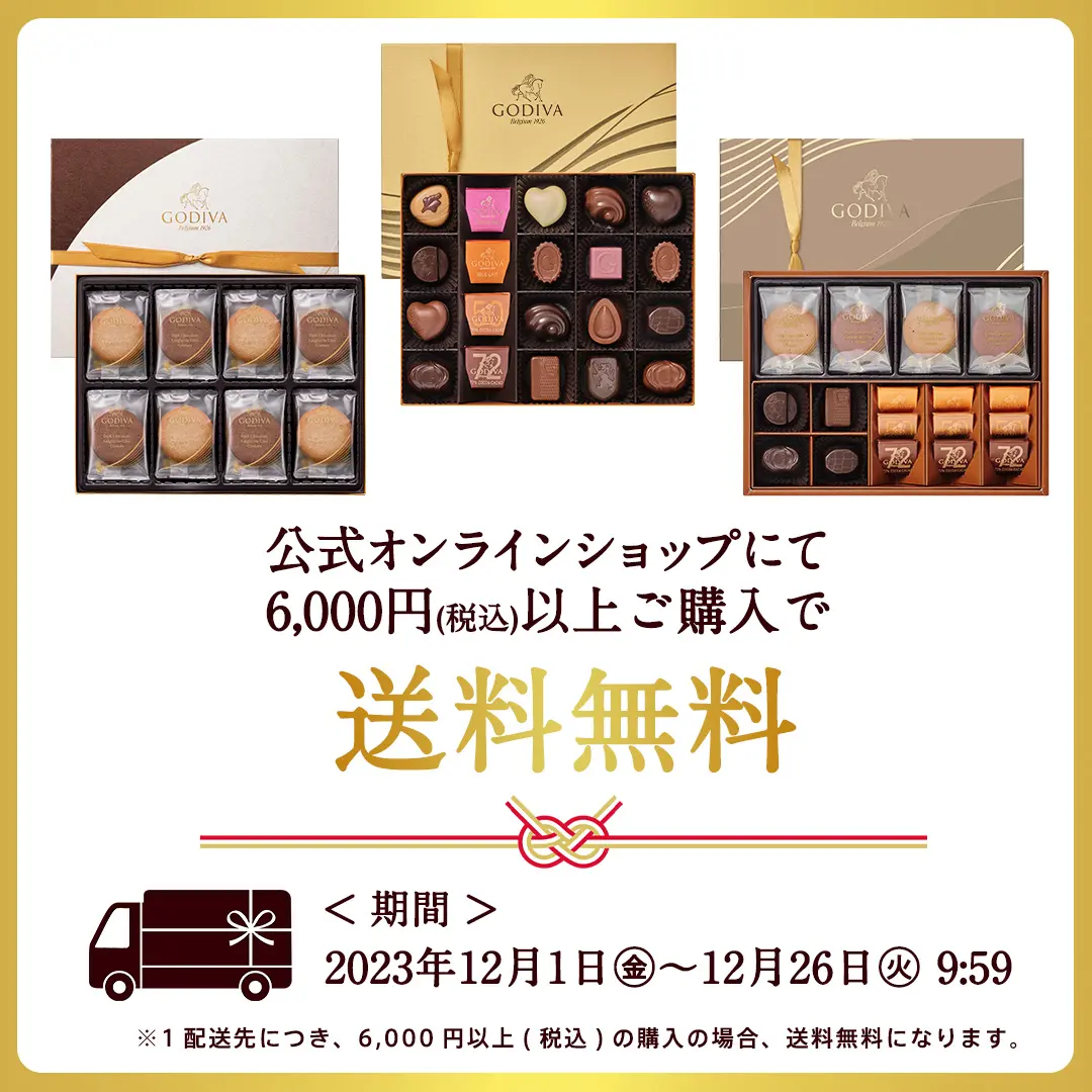 ニュース＆トピックス｜GODIVA