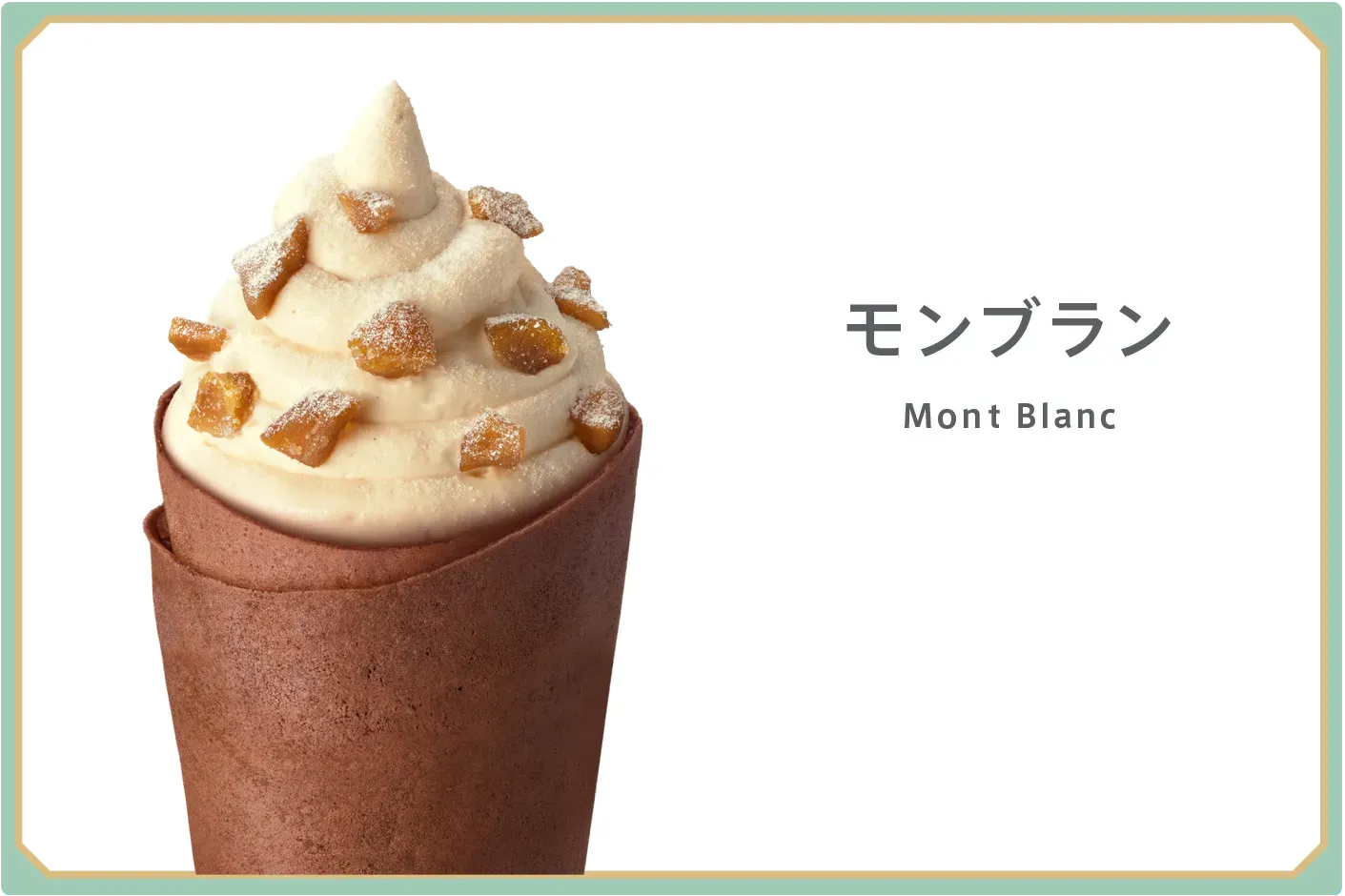 クレープ モンブラン