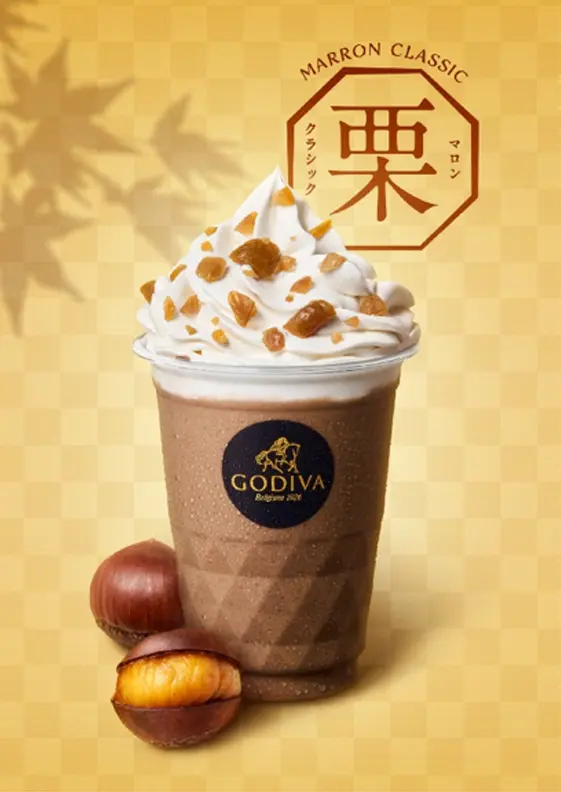 マロンとミルクチョコレートの相性も抜群！秋を感じる、モンブランのような贅沢な一杯！！「マロン クラシック ショコリキサー」～2025年9月12日（金）より～