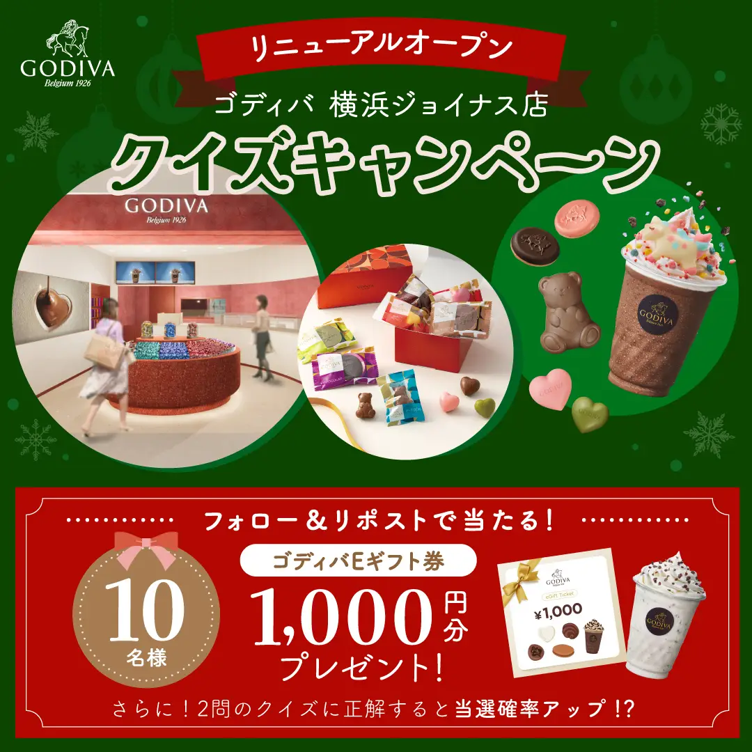 横浜ジョイナス店、コクーンシティ店リニューアルキャンペーン