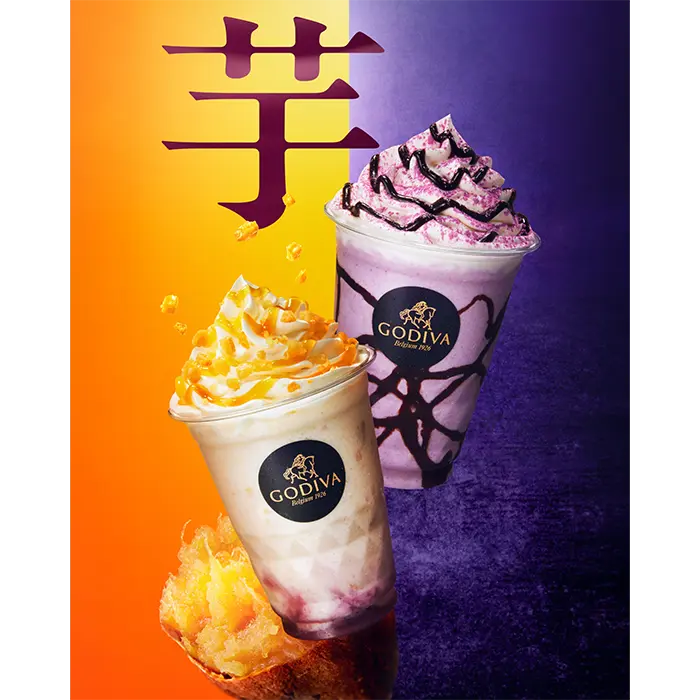 飲むお芋スイーツで秋を満喫！蜜のように甘い安納芋と、ハロウィンを彩る紫芋の2種類が登場！ゴディバ「安納芋 ショコリキサー」、「パープル スイートポテト ショコリキサー」～2026年10月2日（金）より～