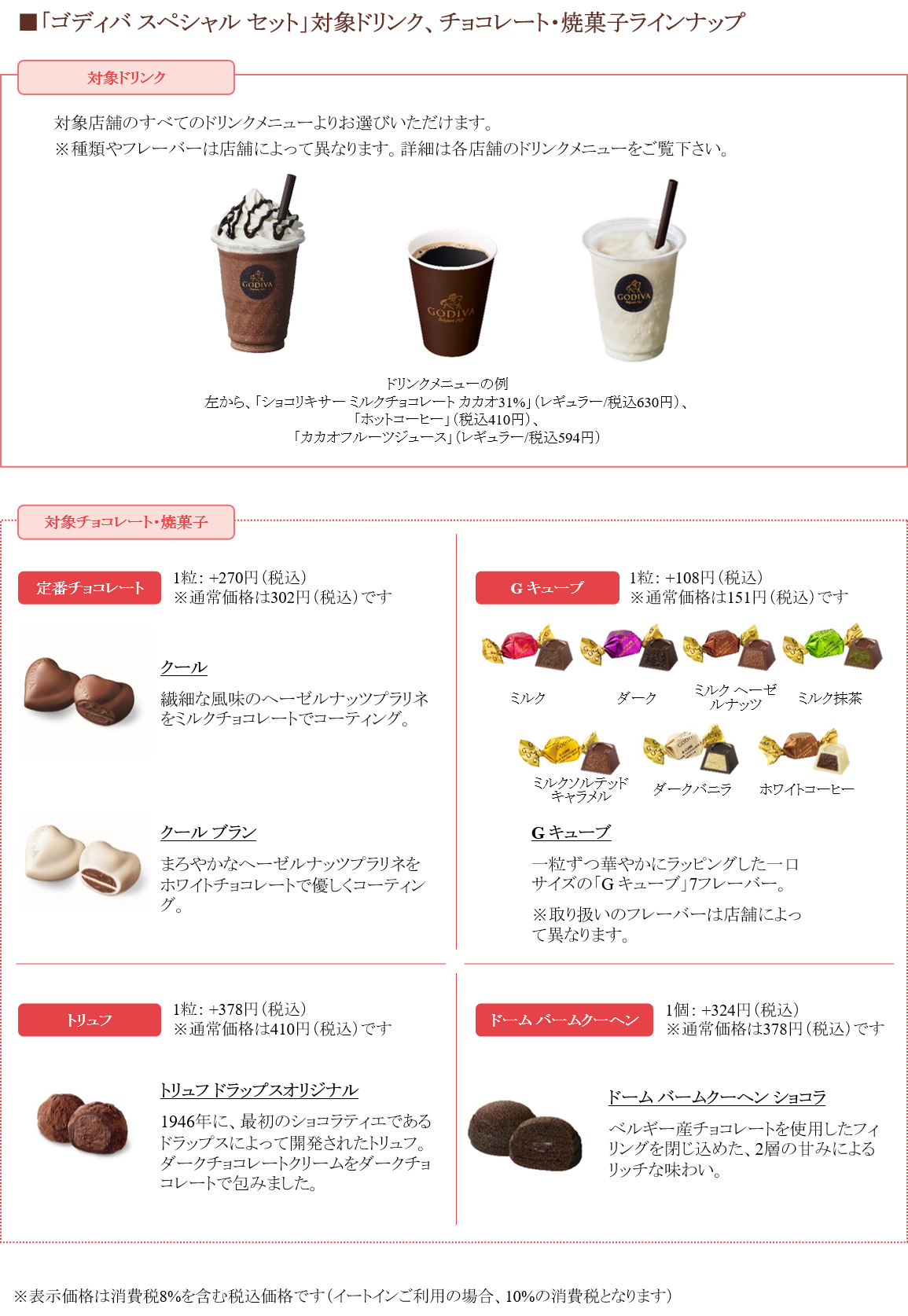 ニュース&トピックス|GODIVA