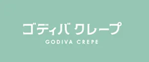 ゴディバ クレープ