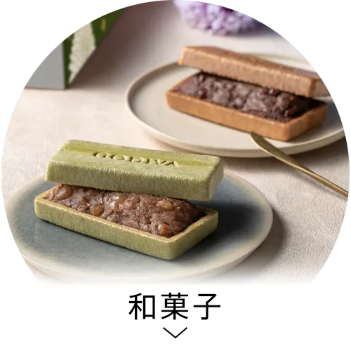 和菓子