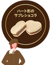 スタッフ