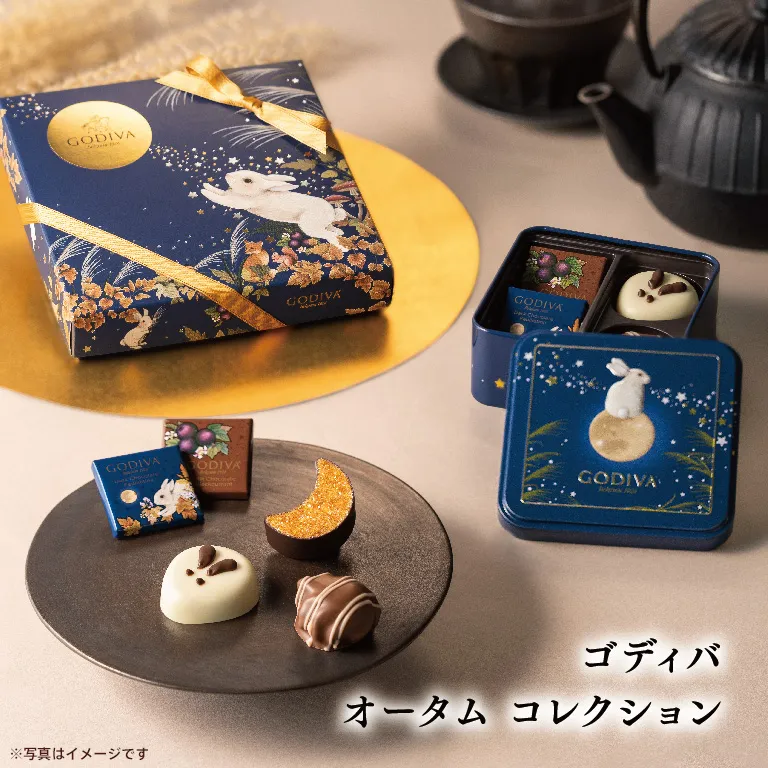 オータムコレクション 2024
