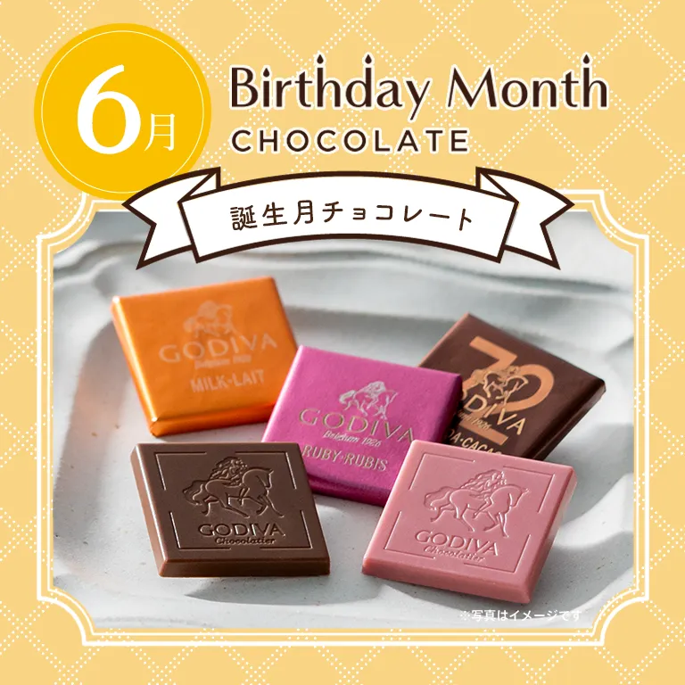 誕生月チョコレート