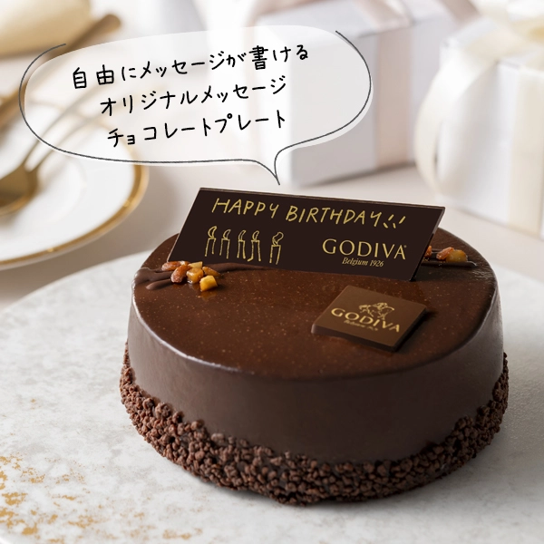 オリジナルメッセージチョコレートプレート