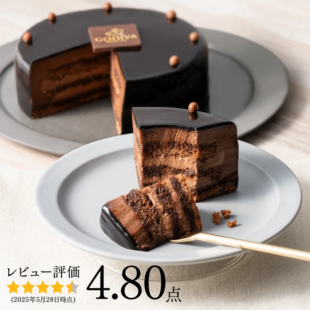 ゴディバ チョコレートホールケーキ