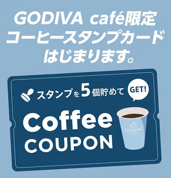 ＜お知らせ＞8月4日からスタンプキャンペーンスタート