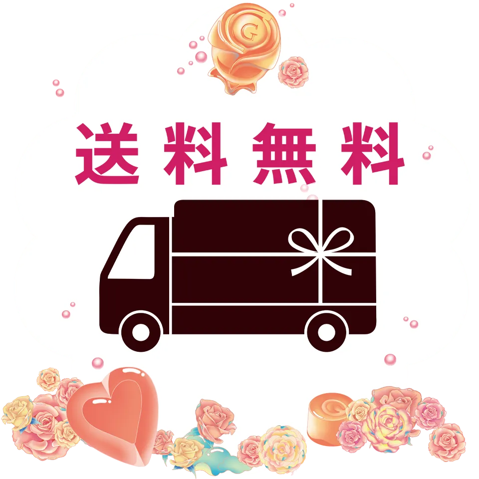 送料無料キャンペーン