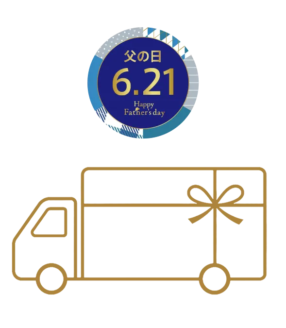 送料無料キャンペーン