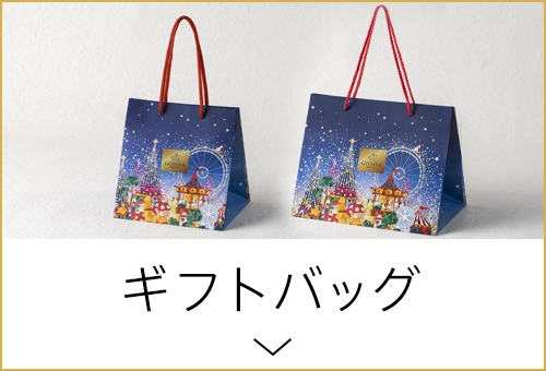 ギフトバック