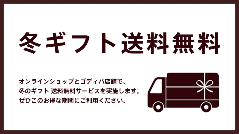 送料無料