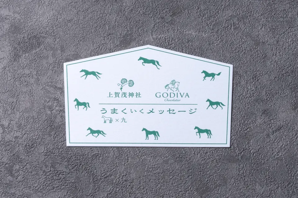 ニューイヤー フォーチュン コレクション 2026