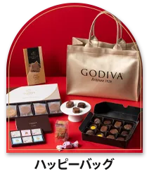 ハッピーバッグ