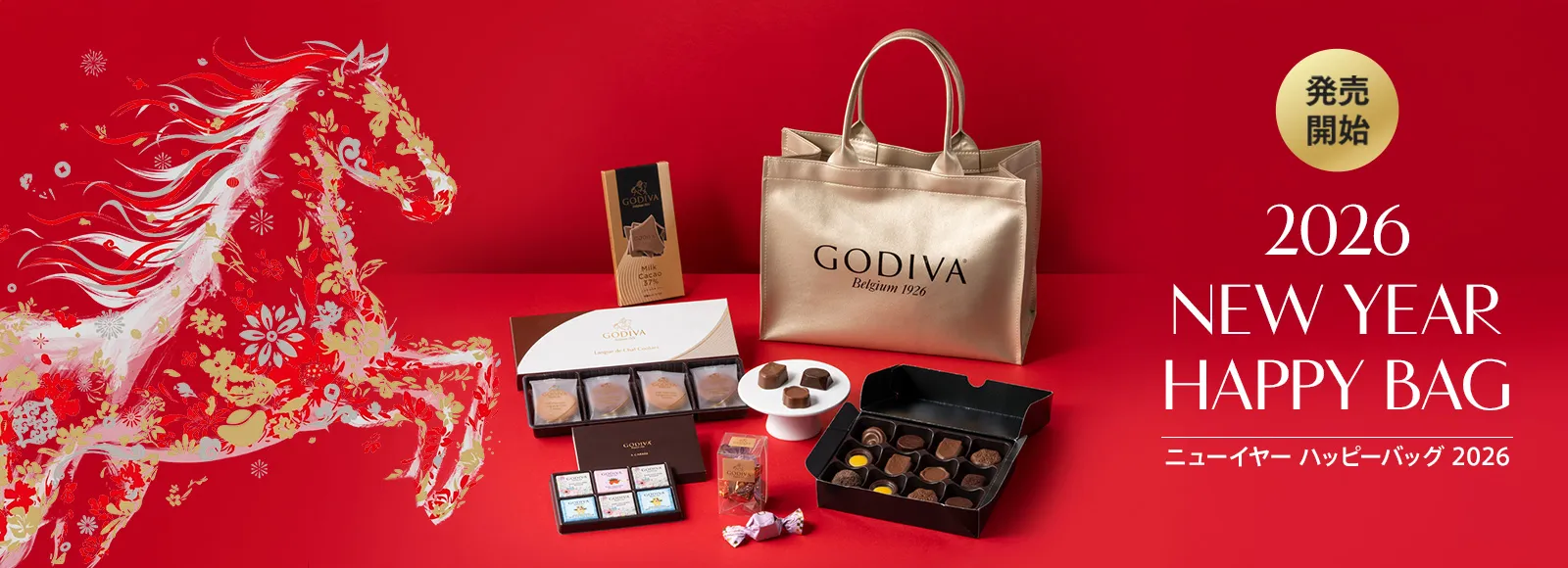 ハッピーバッグ