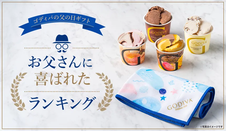 「お父さんに喜ばれた！」おすすめ父の日ギフト
