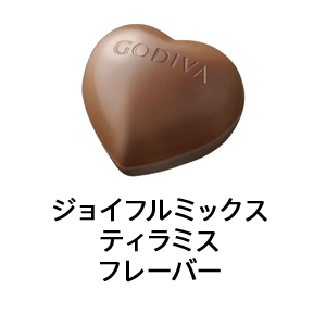 ジョイフルミックス ティラミスフレーバー